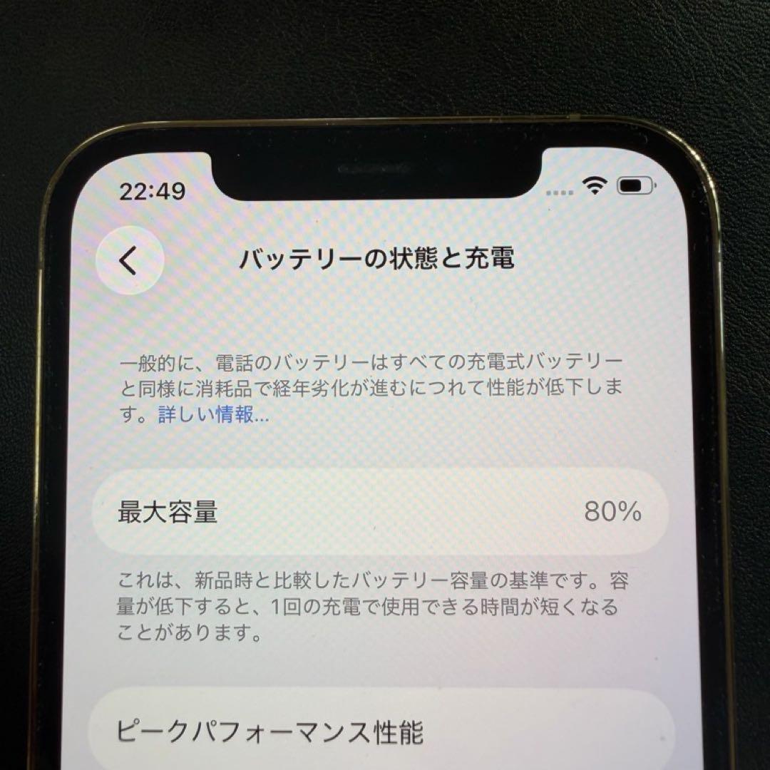 ま*る様 Apple iPhone 12 Pro ゴールド MGM73J/A 1