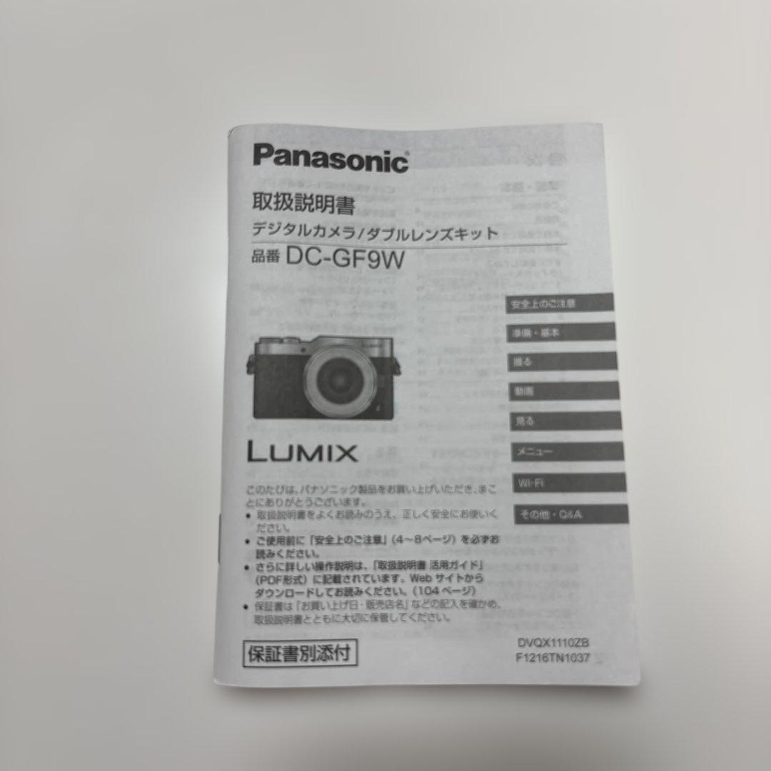 Panasonic LUMIX G DC-GF9Wミラーレスカメラ ダブルレンズ