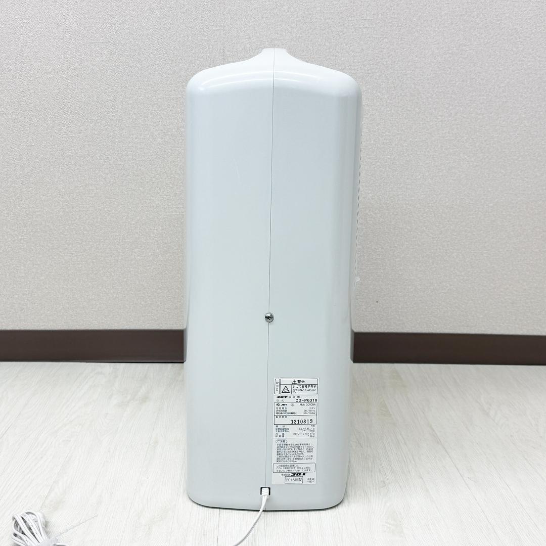 コロナ CD-P6318 除湿機 衣類乾燥機 2018年製