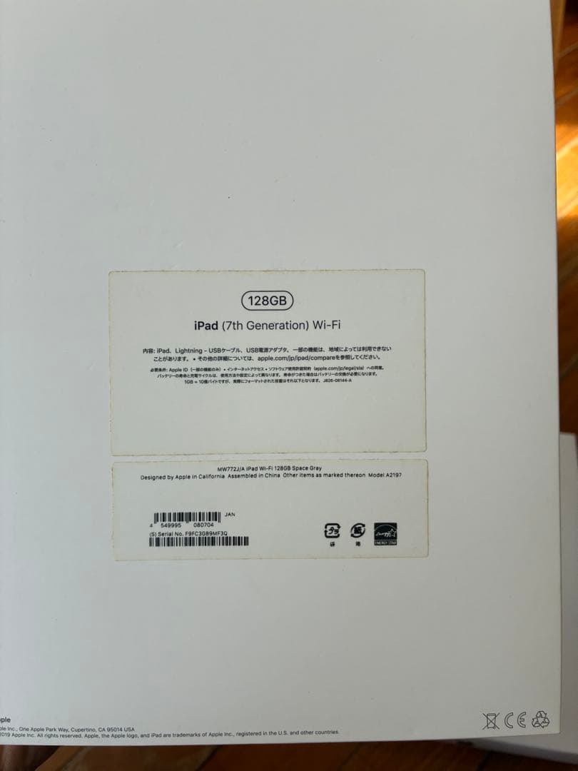 Apple iPad 第７世代/スペースグレイ　128GB wifiタイプ