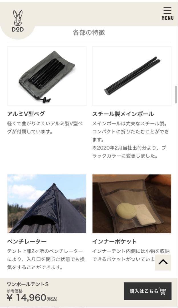 【新品】DOD ワンポールテント(S) ベージュ 3人用