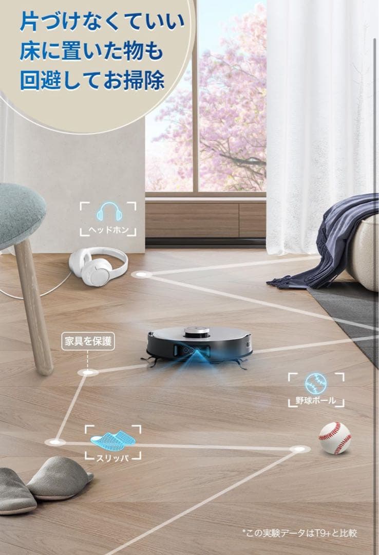 DEEBOT X1 OMNI ロボット掃除機本体