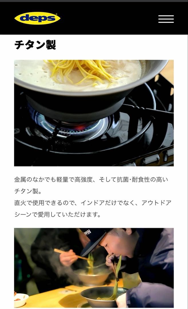 天下一品 ラーメン丼 チタン 限定