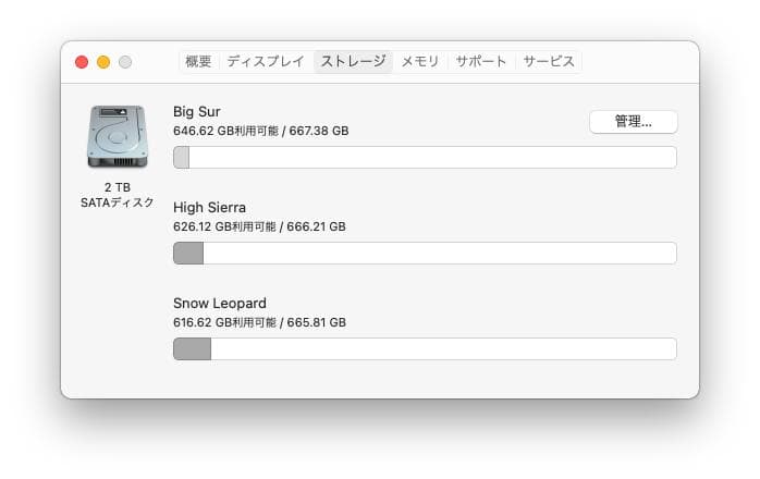 Macデスクトップ iMac/Big Sur/Leoprd/Office/AdobeCS2