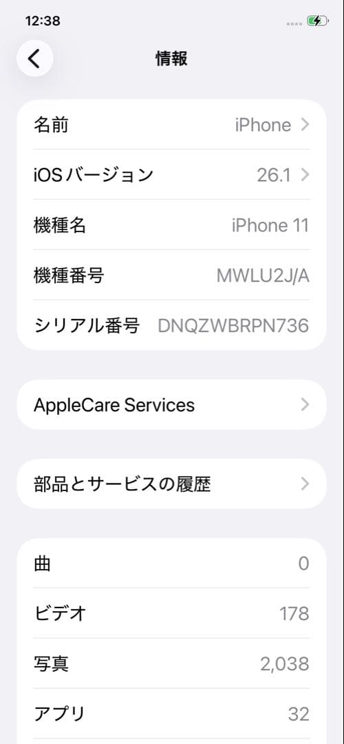 スマートフォン本体 iPhone 11 64 GB