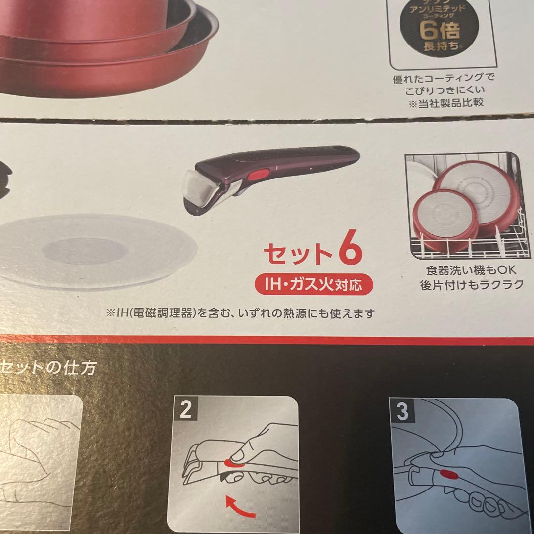 T-fal ingenio セット6 赤