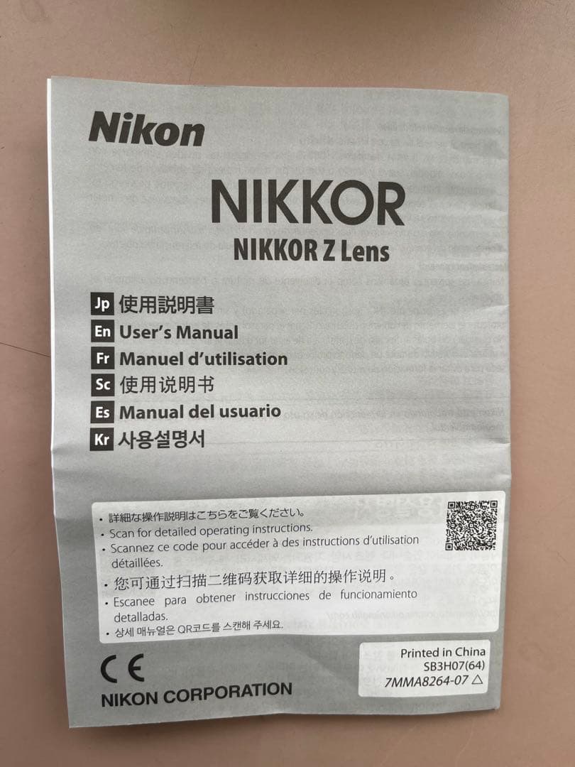 Nikon NIKKOR Z DX 24mm f／1.7