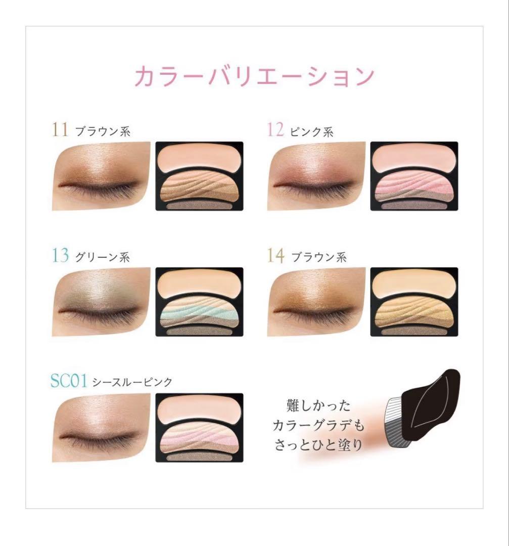 AUBE アイシャドウパレット ブラウン系 11 Primavista