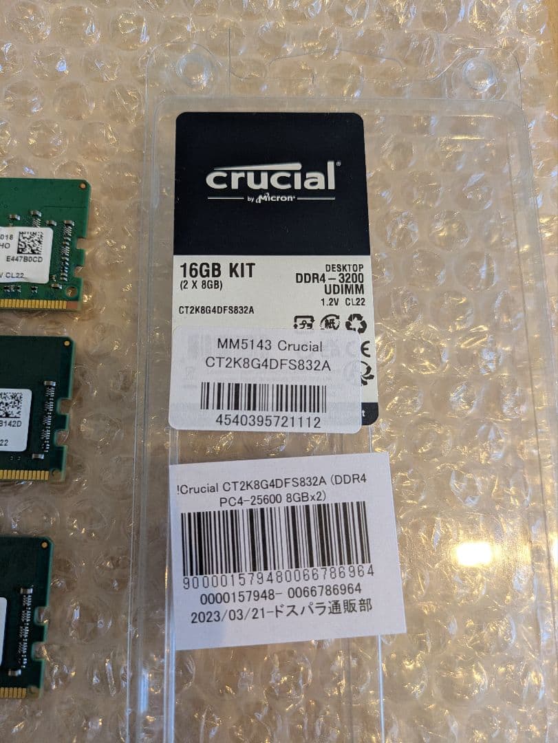 crucial　デスクトップ用メモリ　8GB×3　24GB　DDR4 3200