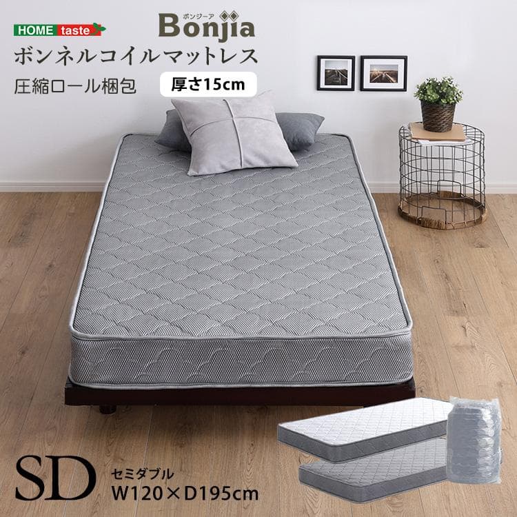 高品質　ボンネルコイル　マットレス 　セミダブル　【Bonjia】