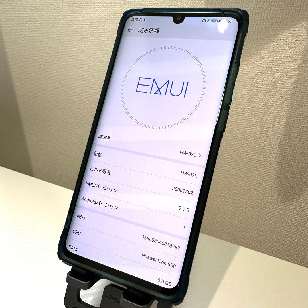 HUAWEI HW-02L P30 Pro 美品 ガラスコーティング済み