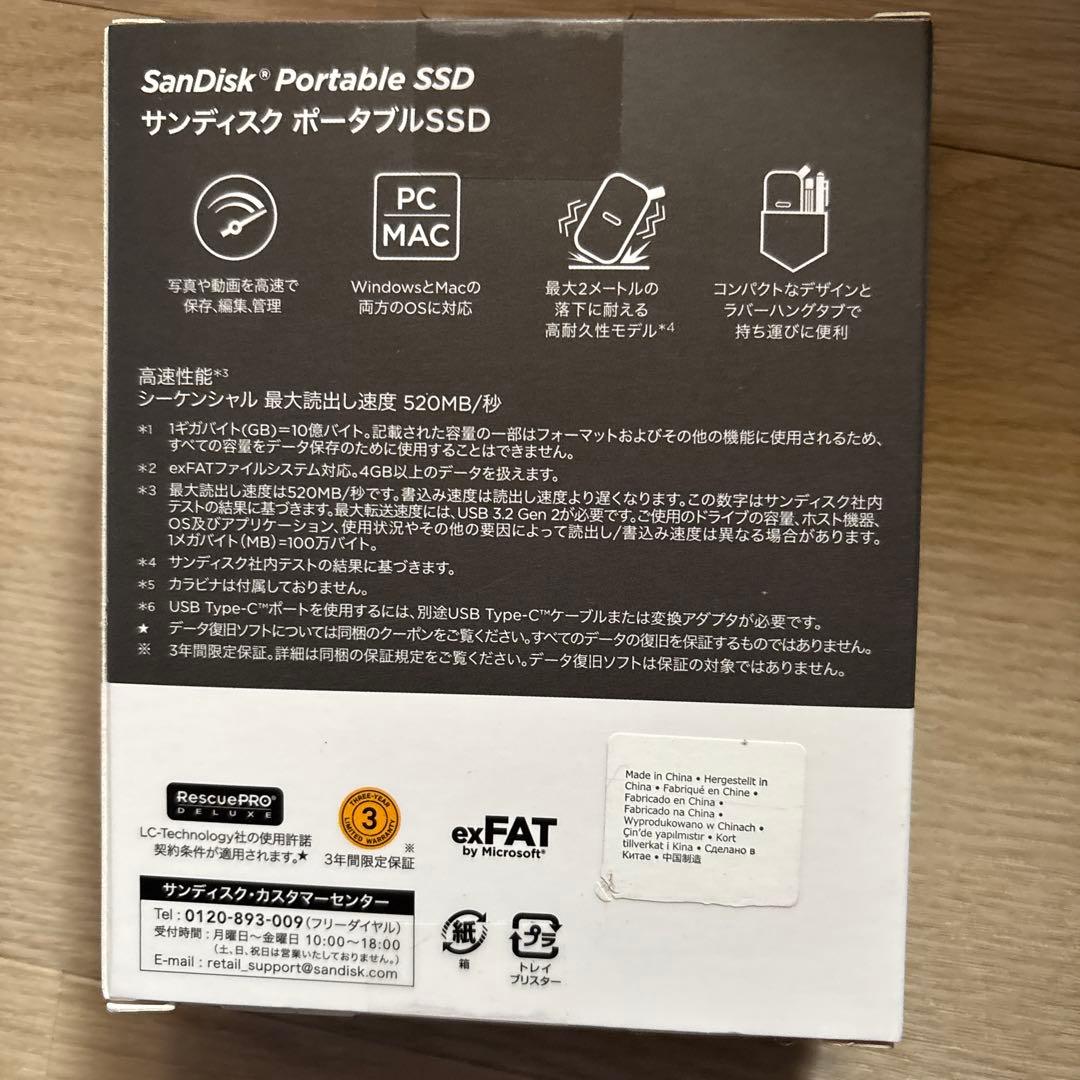 新品未開封 SanDisk SSD