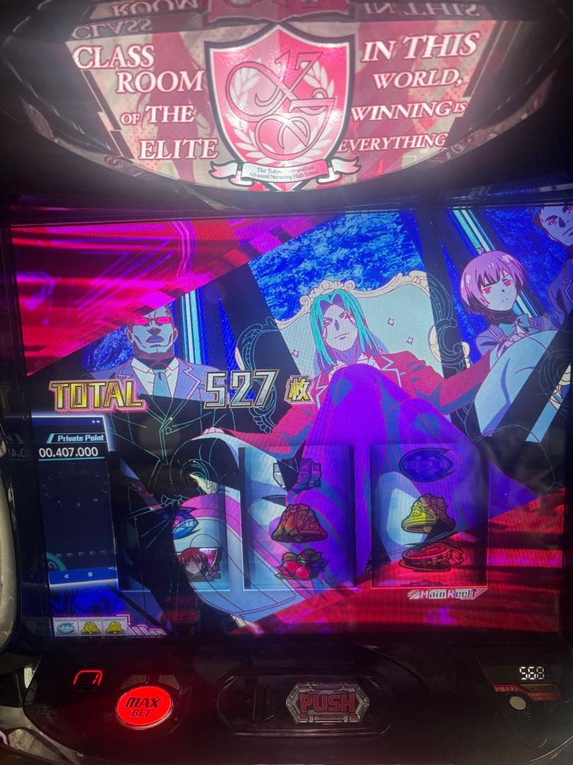 スマスロ　ようこそ実力至上主義の教室へ　よう実　実機