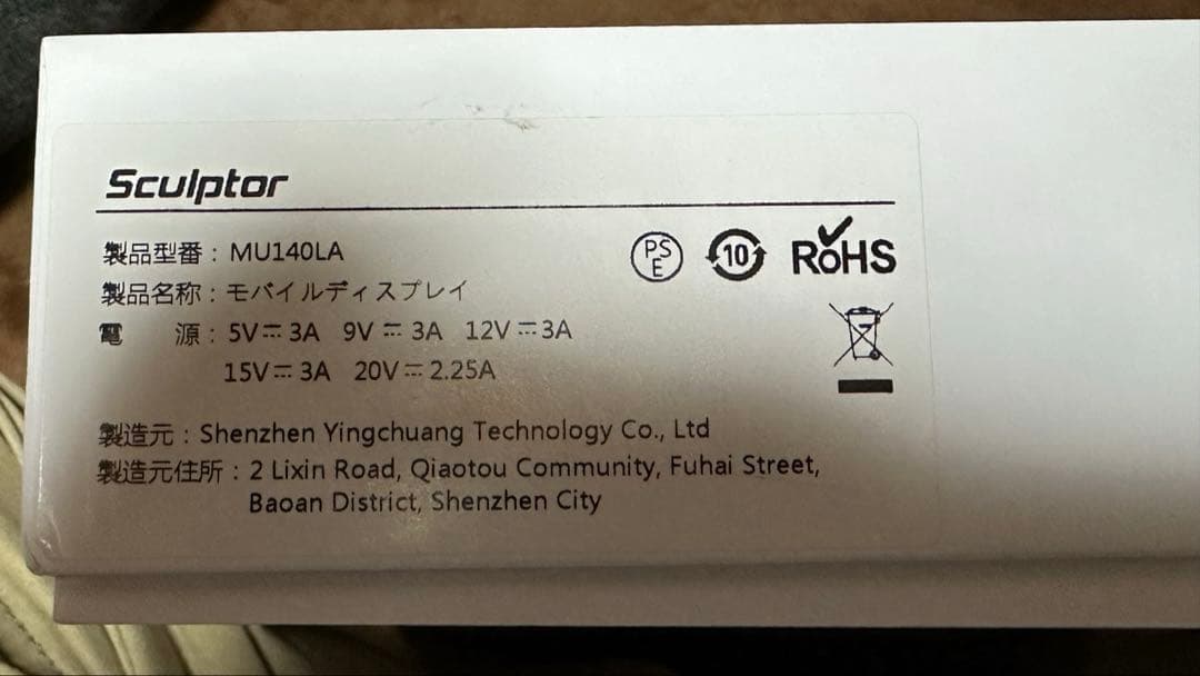 Sculptor MU140LA 4Kモバイルディスプレイ本体