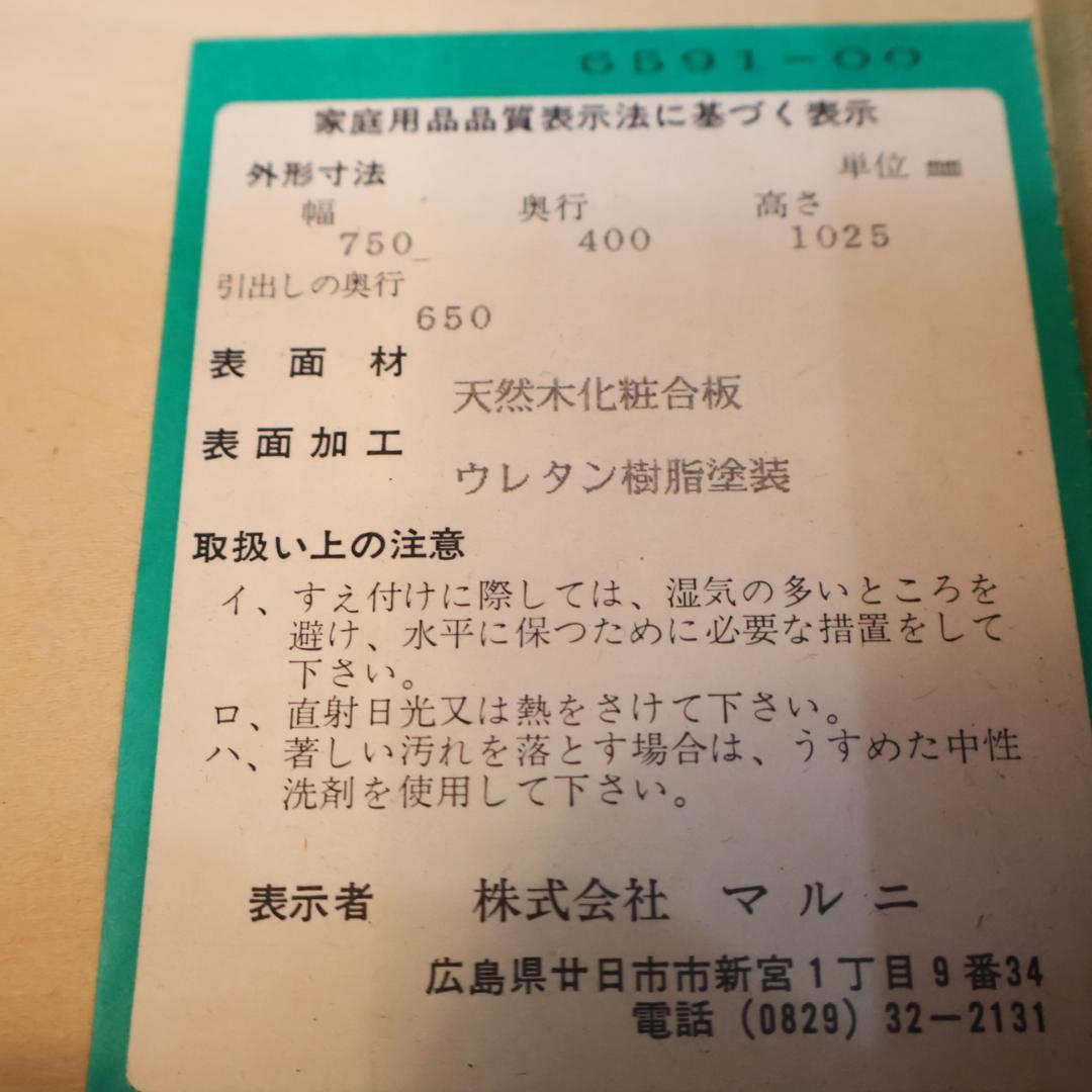 maruni マルニ木工 地中海 ライティングビューロー クラシカル エレガント