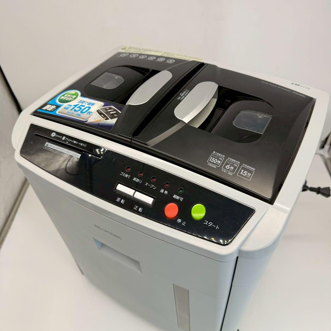アイリスオーヤマ シュレッダー AFS150C‑H A4 通電・動作確認済