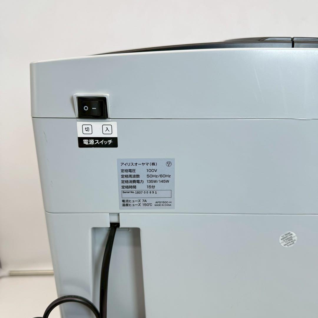 アイリスオーヤマ シュレッダー AFS150C‑H A4 通電・動作確認済