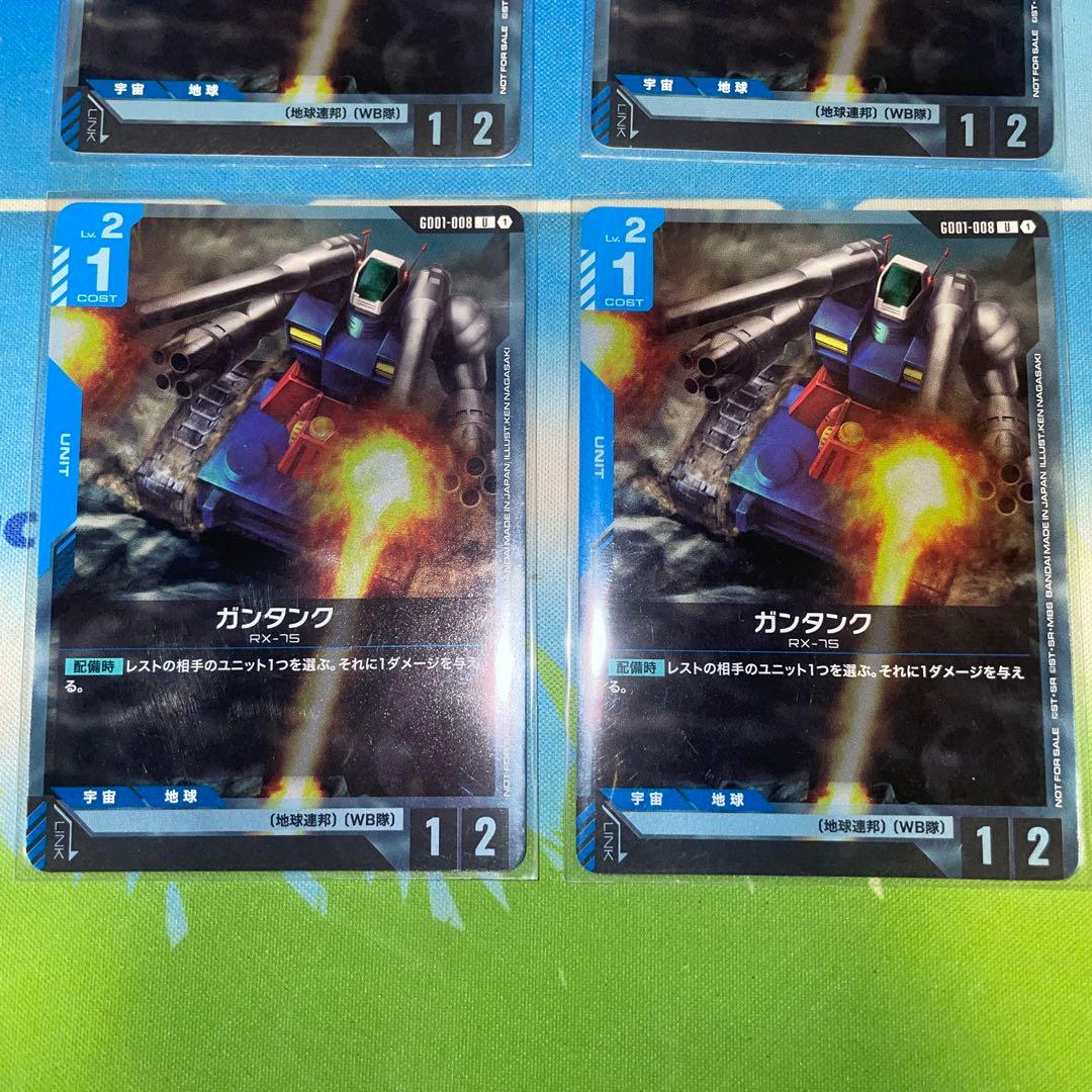 ガンタンク　 エリアチャンピオンシップ　参加賞　 プロモ 4枚