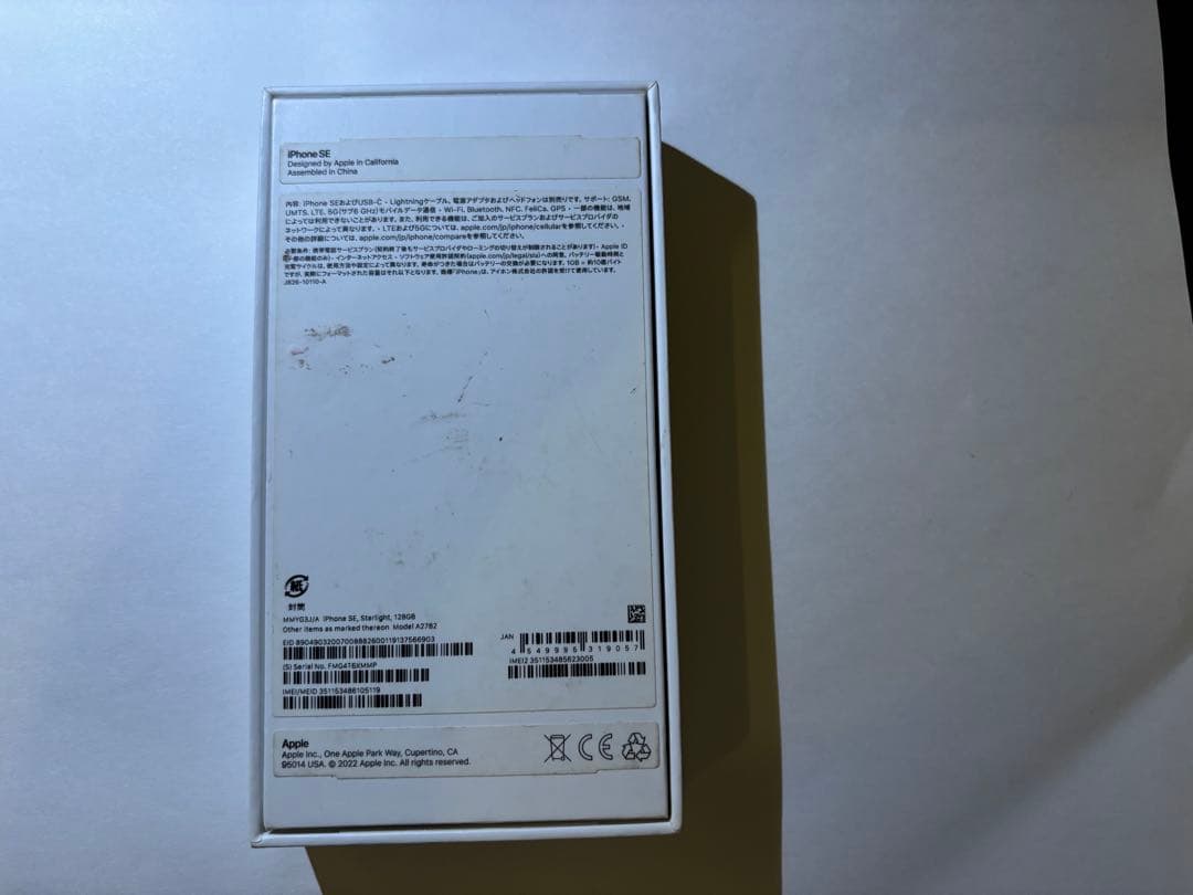 Apple iPhone SE (第3世代) 128GB スターライト 本体