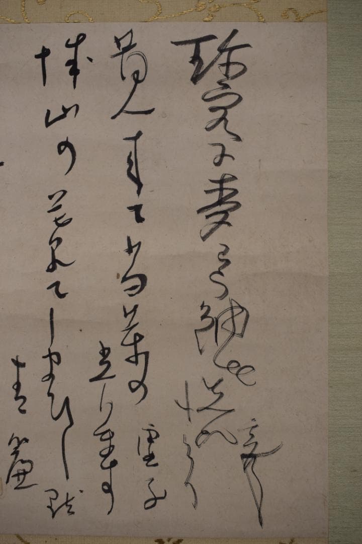 【真作】村上霽月/高浜虚子/外五名/俳句寄/掛軸☆宝船☆Y-584　JM