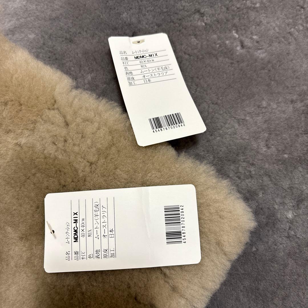 【新品】 じぶんまくら 羊毛 ムートン 座布団　2枚組 クッション　まとめ売り