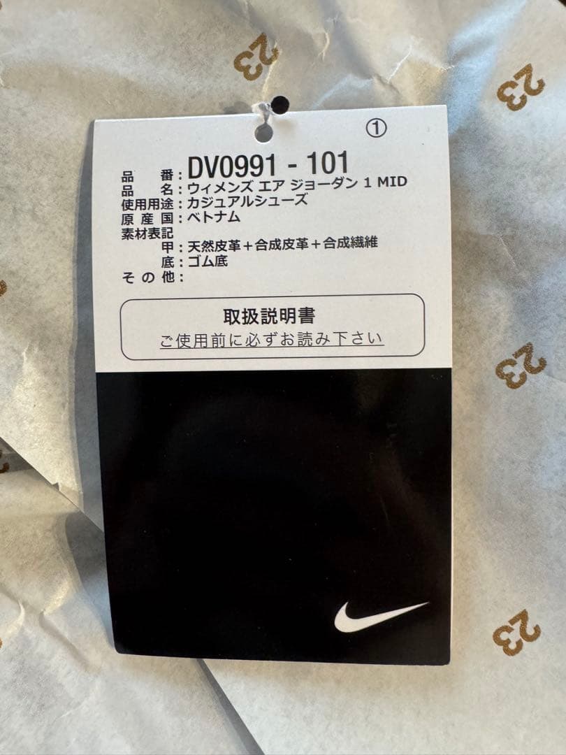 Nikeエア ジョーダン 1 MID 26.5 箱あり　白黒