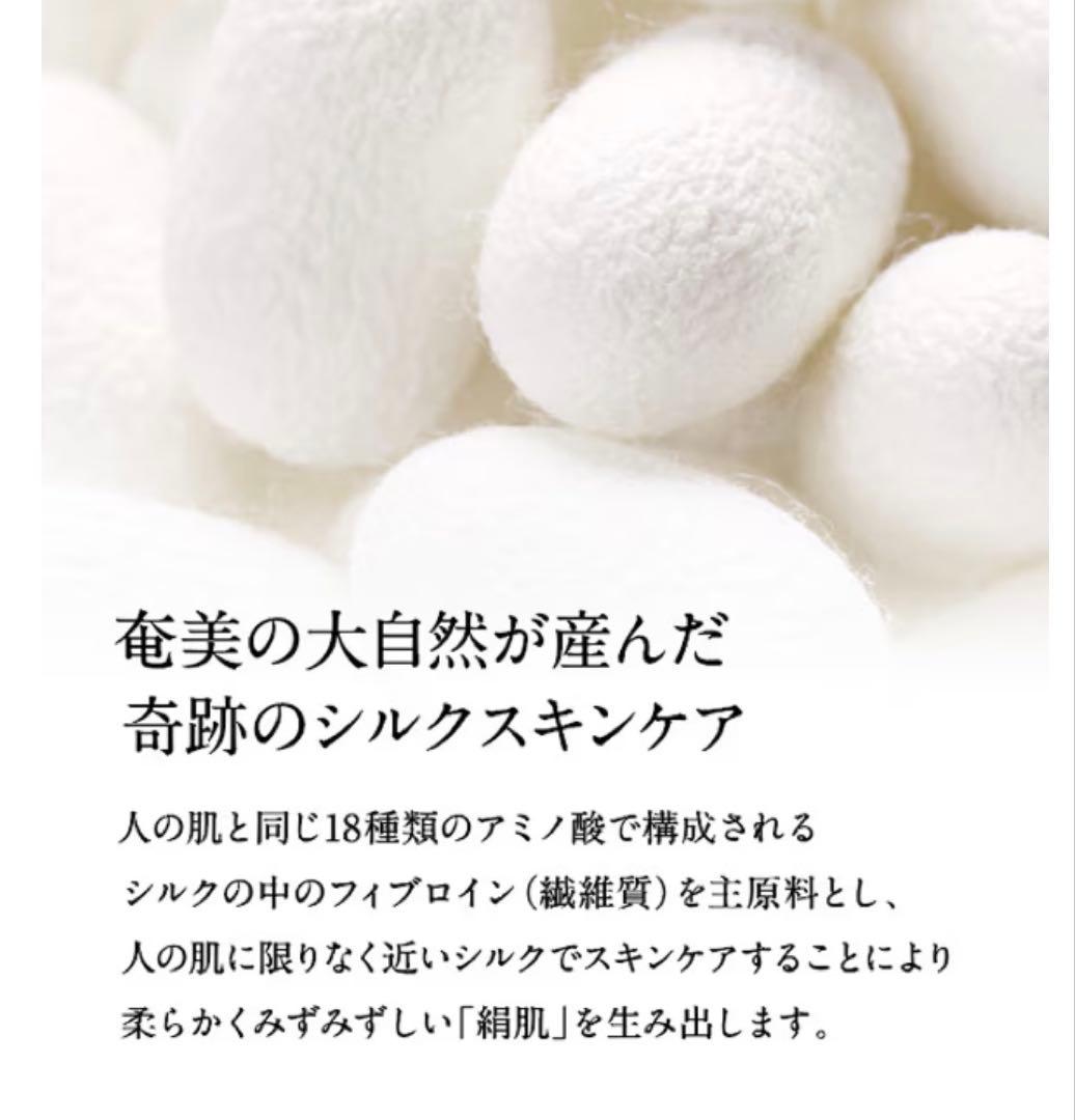 SATSUKI シルク化粧品 80g 2個セット