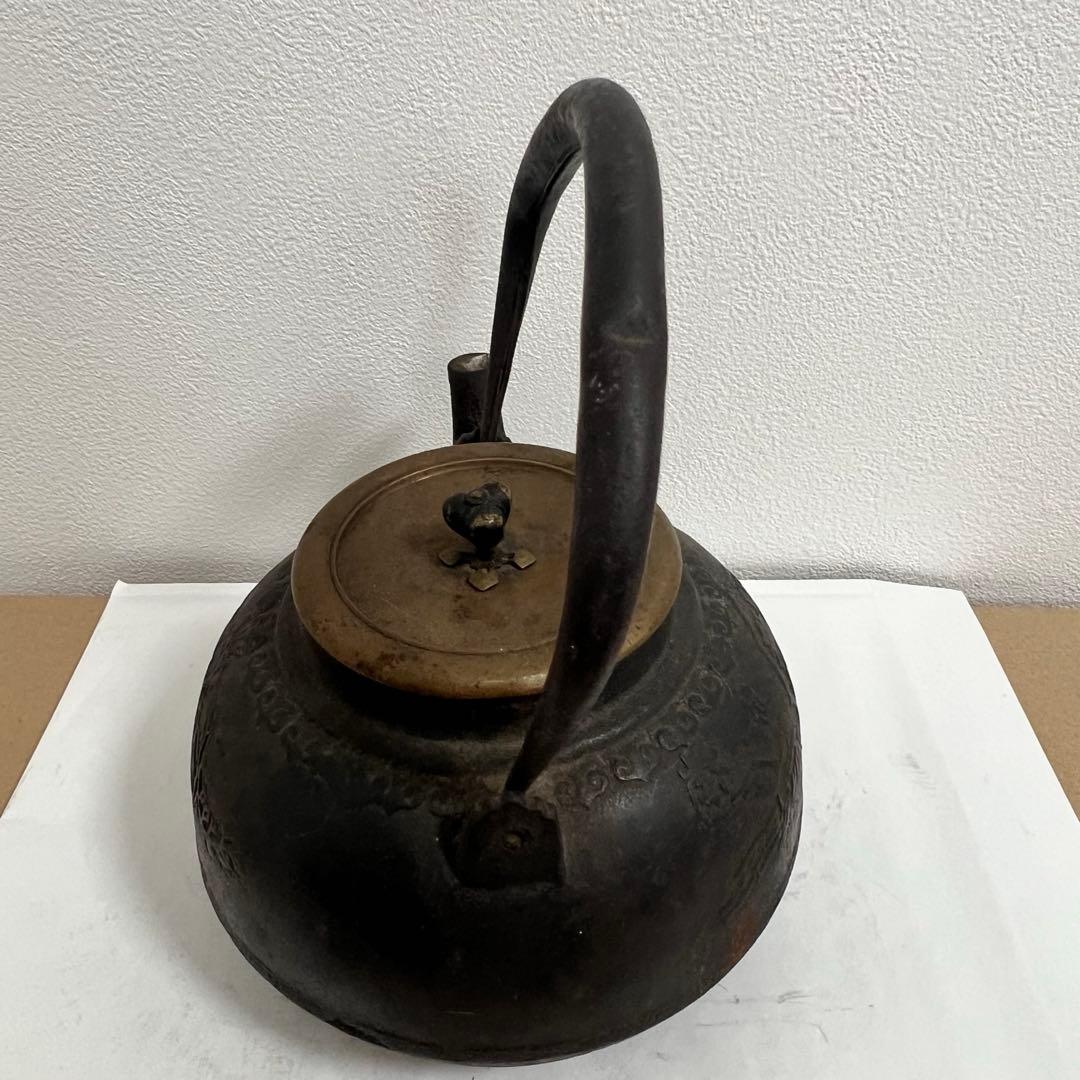 時代物 龍文堂造 鉄瓶 茶道具