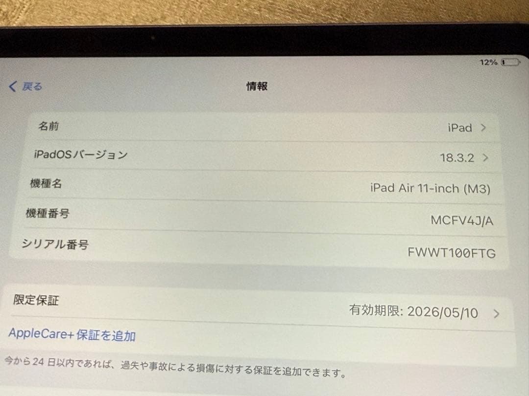 Apple iPad air M3 128GB スペースグレー 箱付き