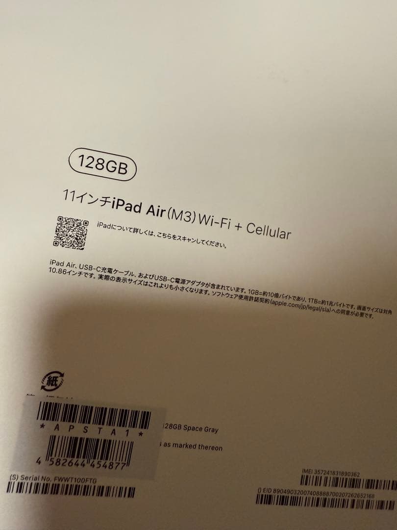 Apple iPad air M3 128GB スペースグレー 箱付き