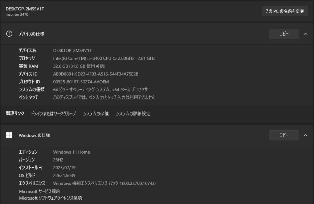 DELL Inspiron 3470 デスクトップPC