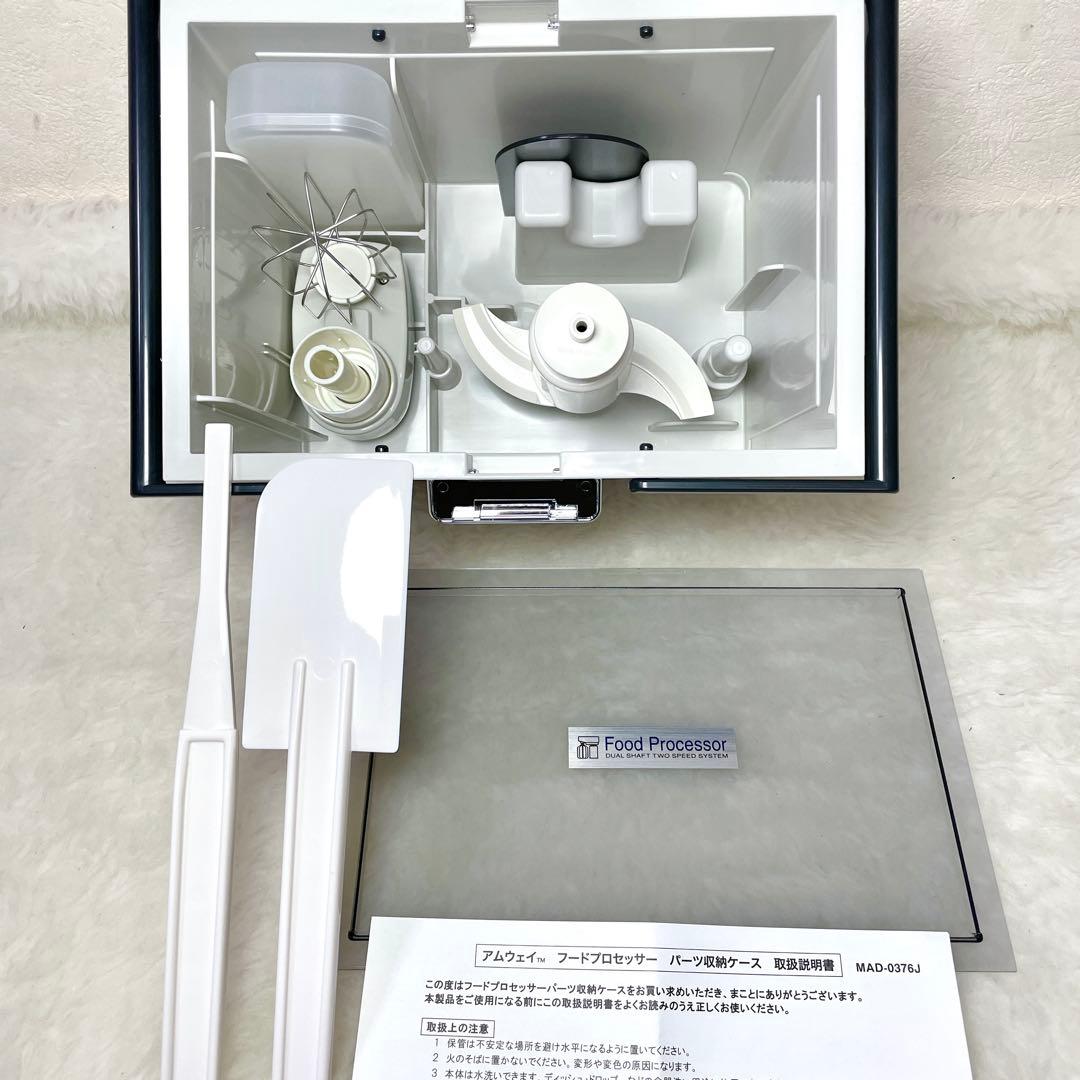 【新品✨】Amway アムウェイ フードプロセッサー E-3883 2020年製