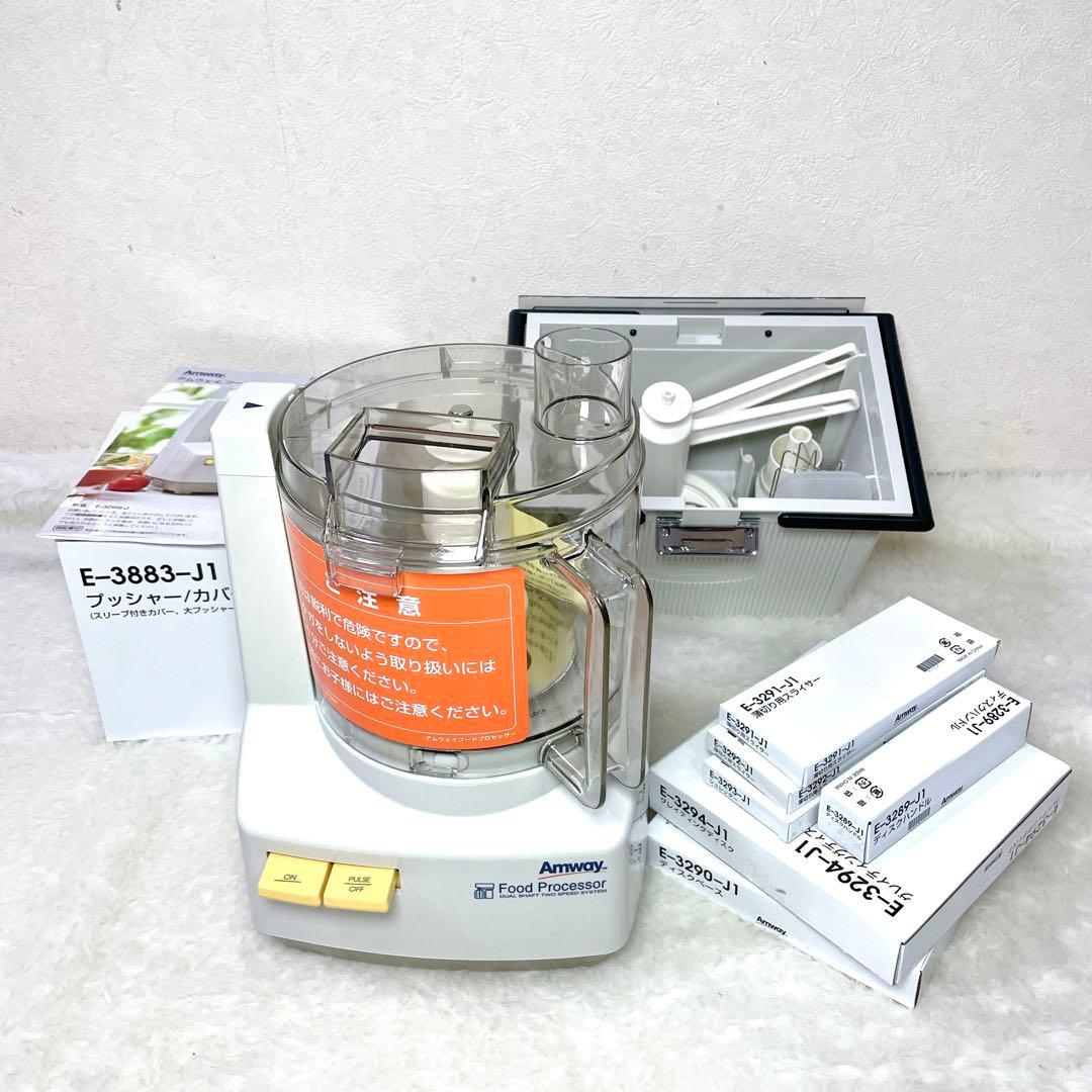 【新品✨】Amway アムウェイ フードプロセッサー E-3883 2020年製