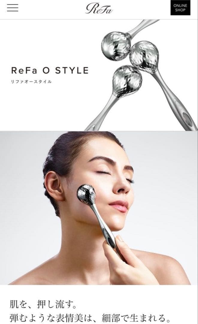 美品 ReFa CARATリファカラット美顔ローラー