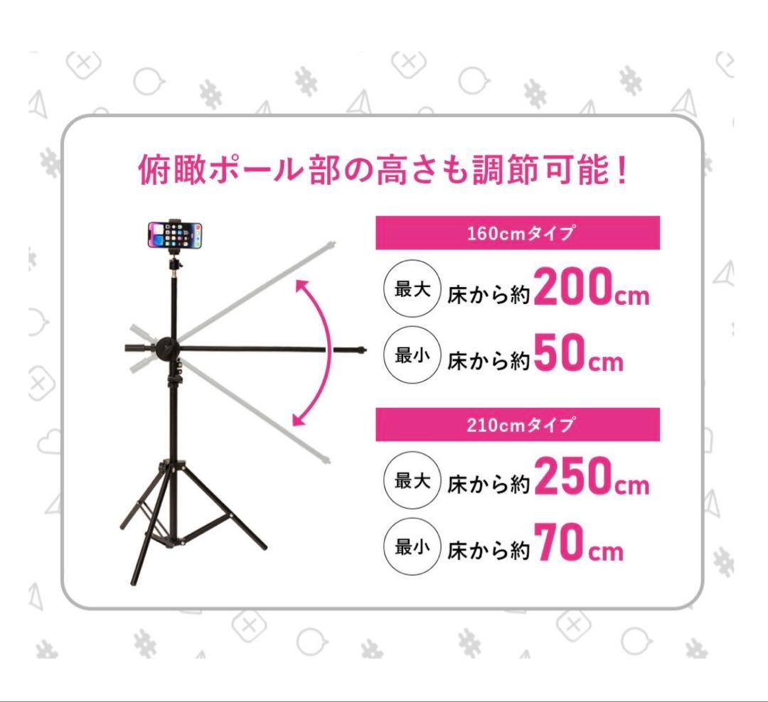 lapset マグネット式三脚 10点セット