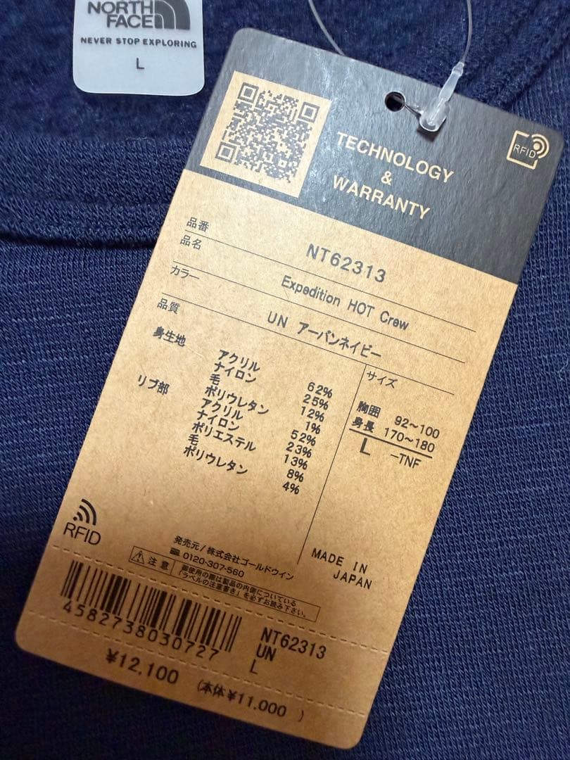 The North Face エクスペディションホットクルー　新品タグ付き
