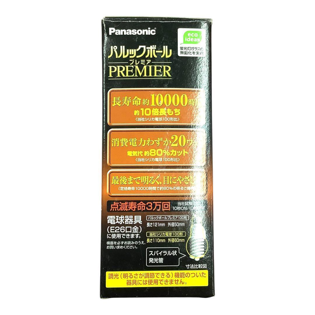 パナソニック パルックボールプレミア 26口金 蛍光灯 電球色 2個mj2443