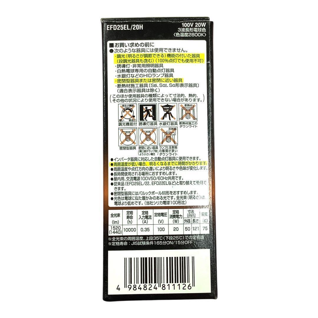 パナソニック パルックボールプレミア 26口金 蛍光灯 電球色 2個mj2443