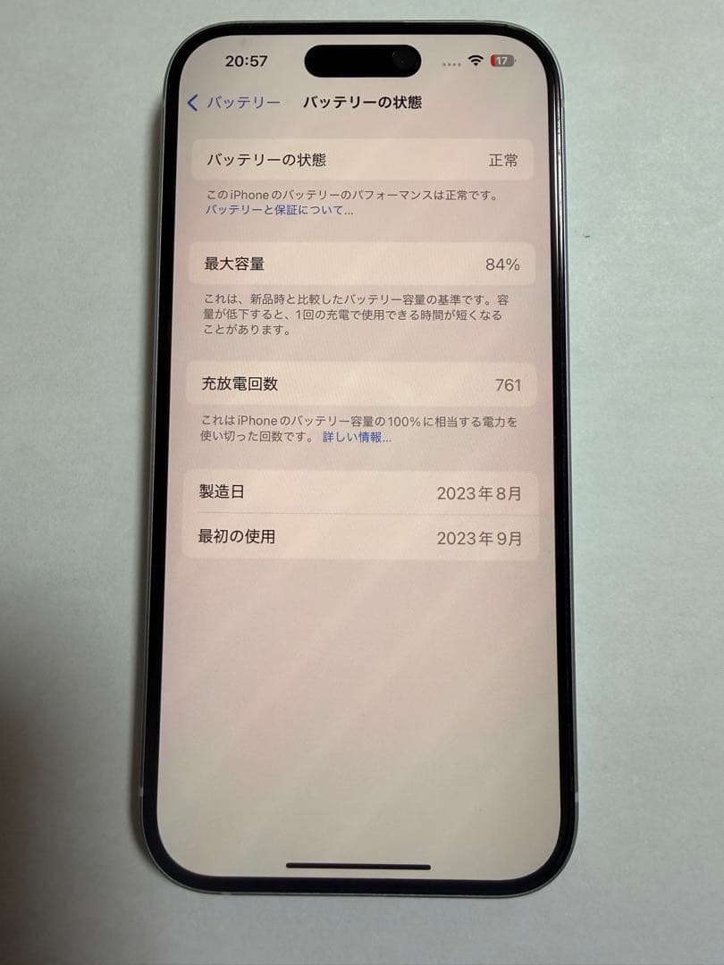iphone15 256GB ブルー