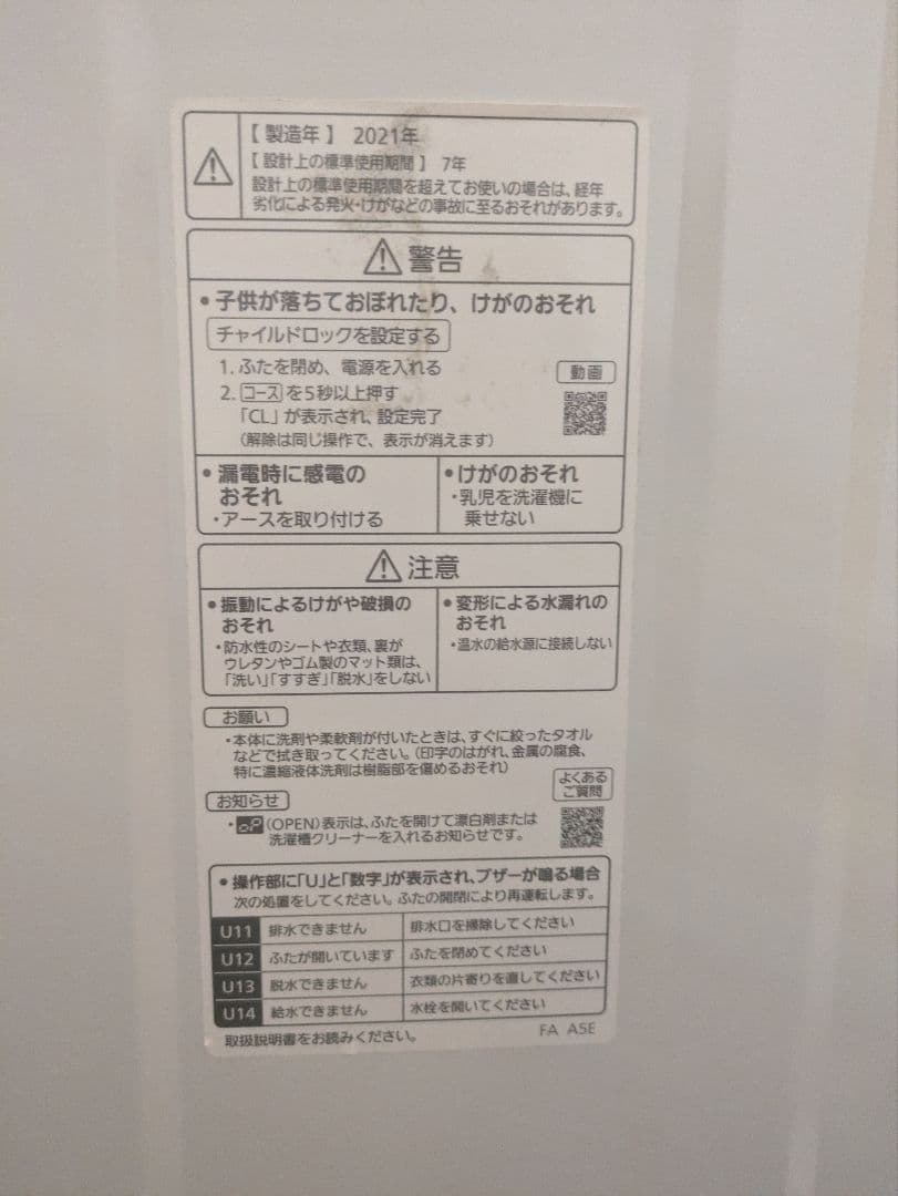 Panasonic　洗濯機　縦型　9kg