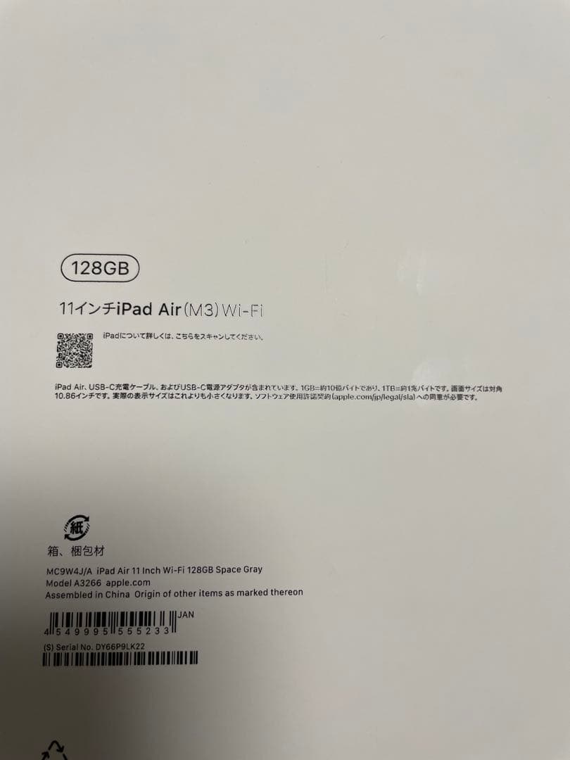 ipad air M3 11インチ　128GB スペースグレイ