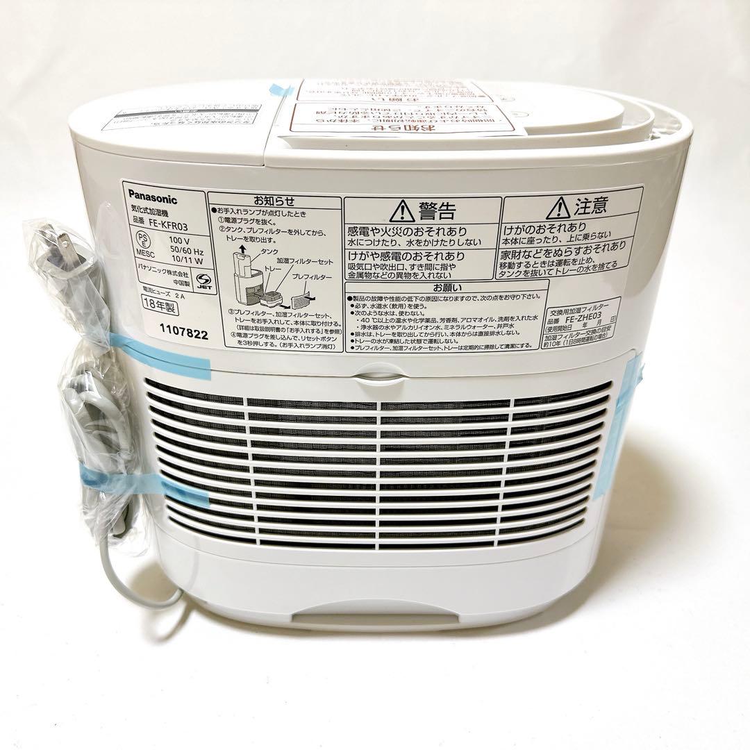 未使用品 Panasonic 加湿器 FE-KFR03 パナソニック