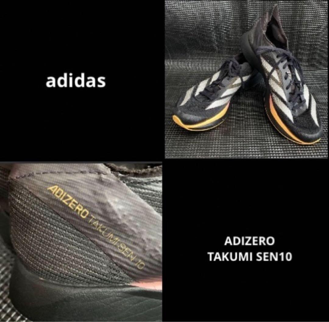 土日限定‼️特別価格‼️アディゼロタクミセン10【26.0cm】