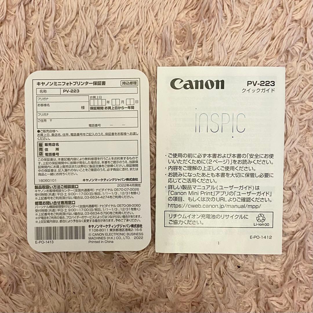Canon iNSPiC PV-223 ポータブルプリンター