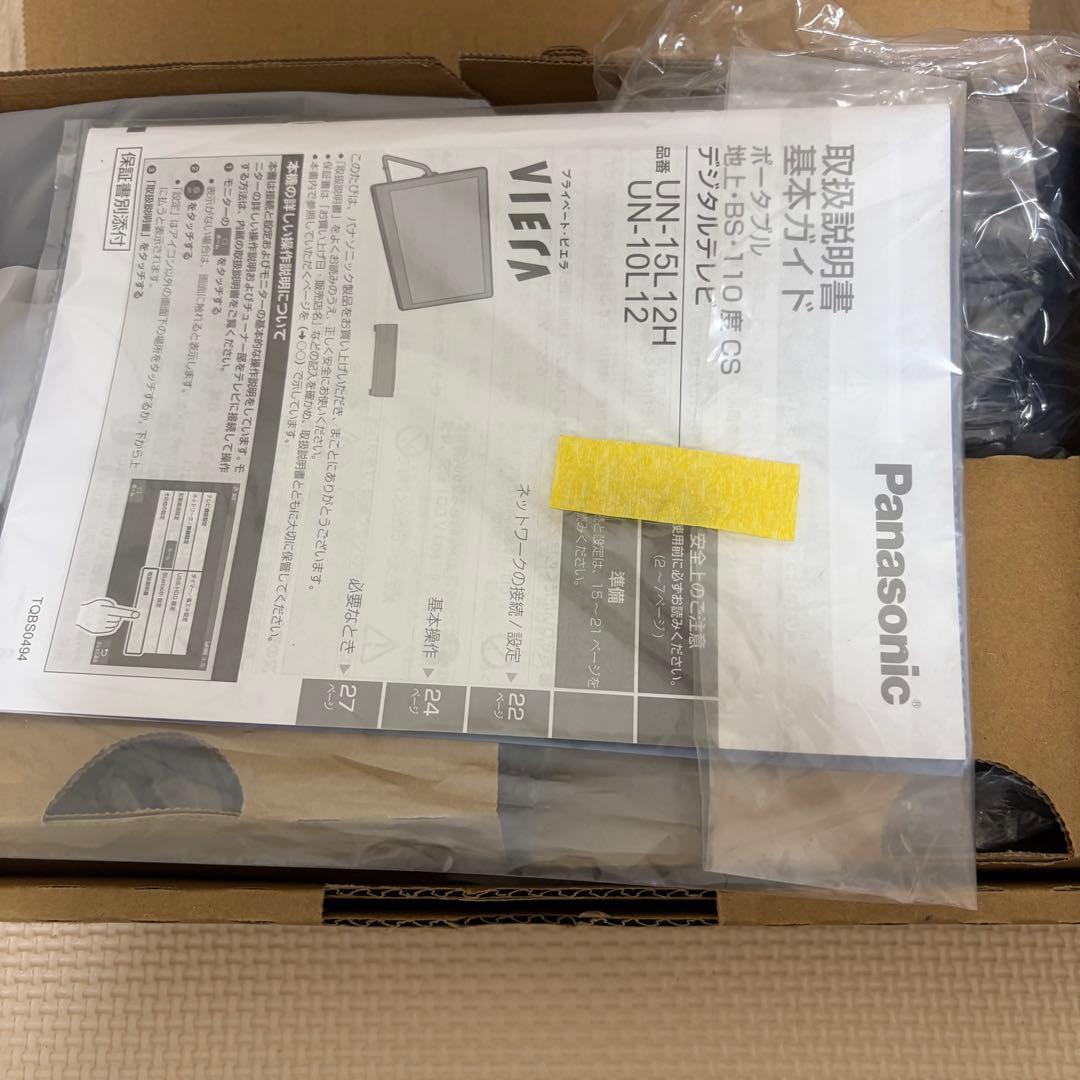 【美品】Panasonic プライベート・ビエラ　UN-10L12 2024年製