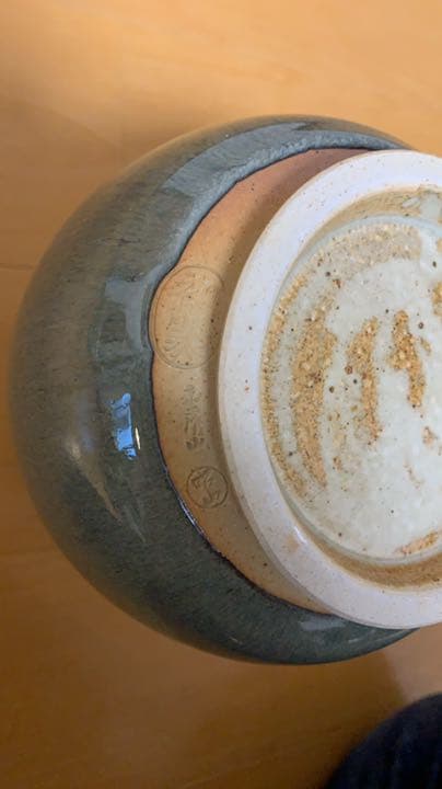 赤膚焼　大塩昭山　花瓶