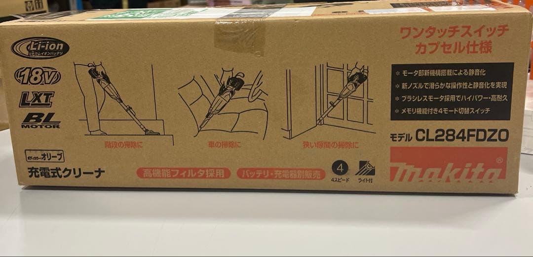 Makita CL284FDZOスティッククリーナー 本体