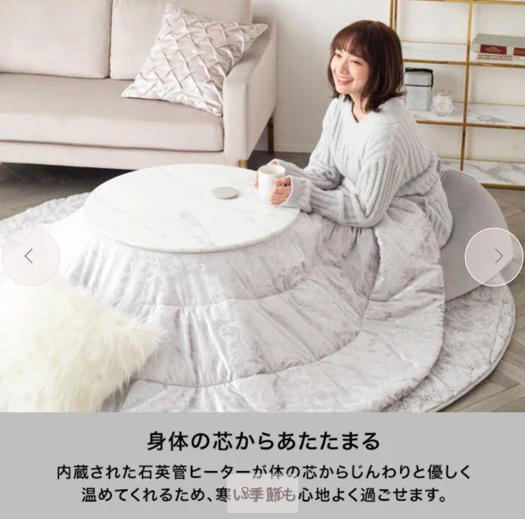 極美品】Francfranc モスコ こたつテーブル ラウンド　オンライン限定