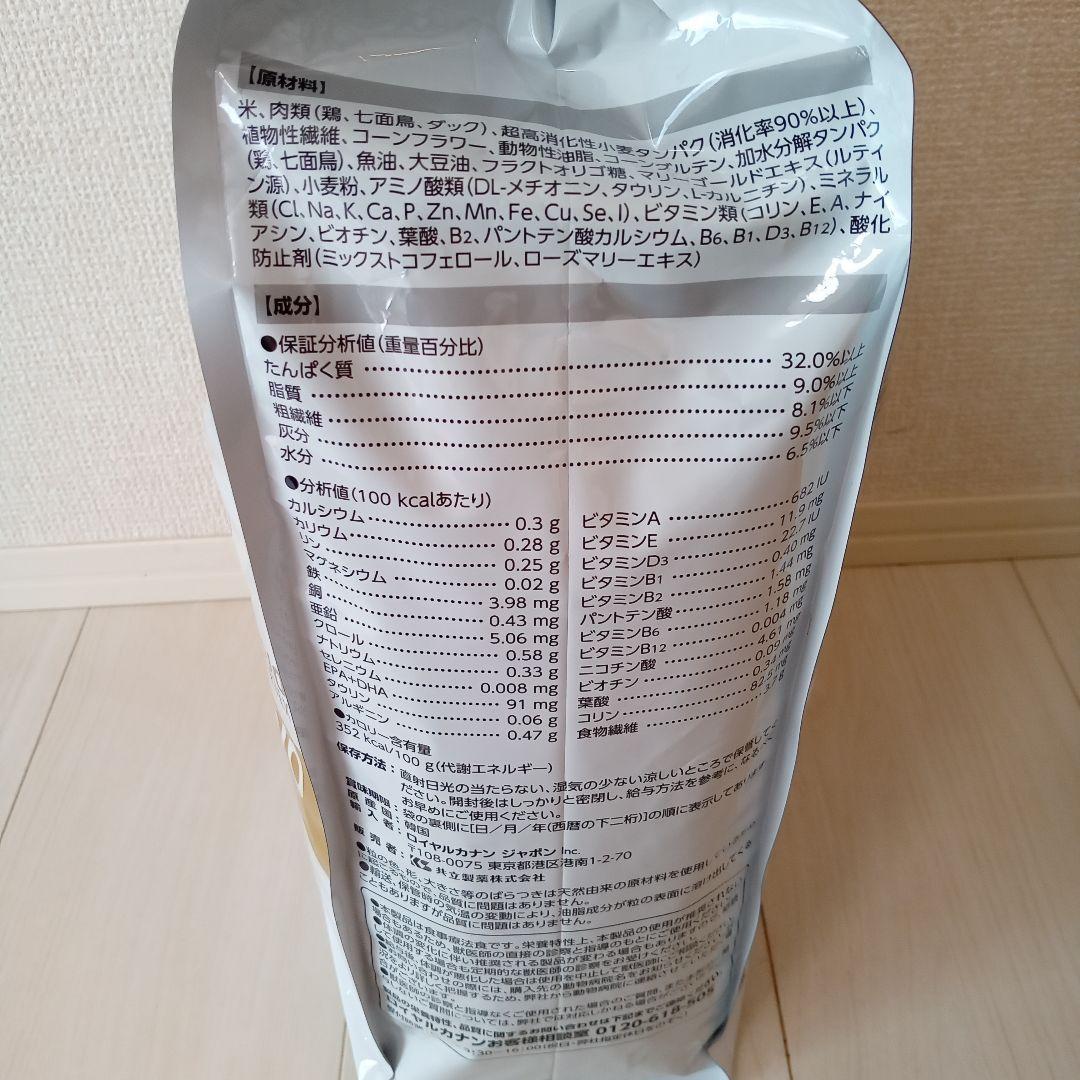 ロイヤルカナン ユリナリーS/O 猫ライト　4キロ