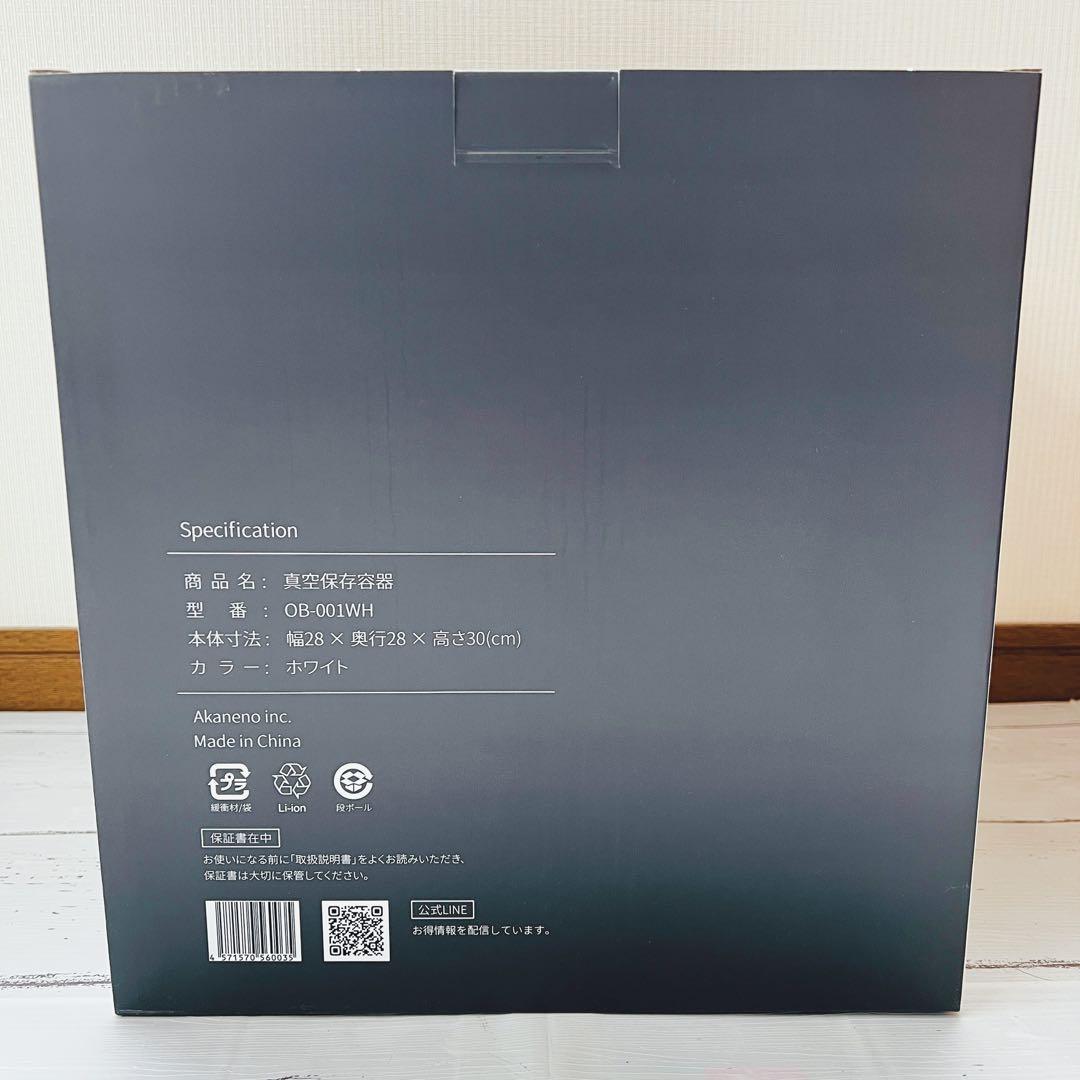 OoBLE(オーブル)OB-001WH ホワイト13L 真空保存容器 米びつ